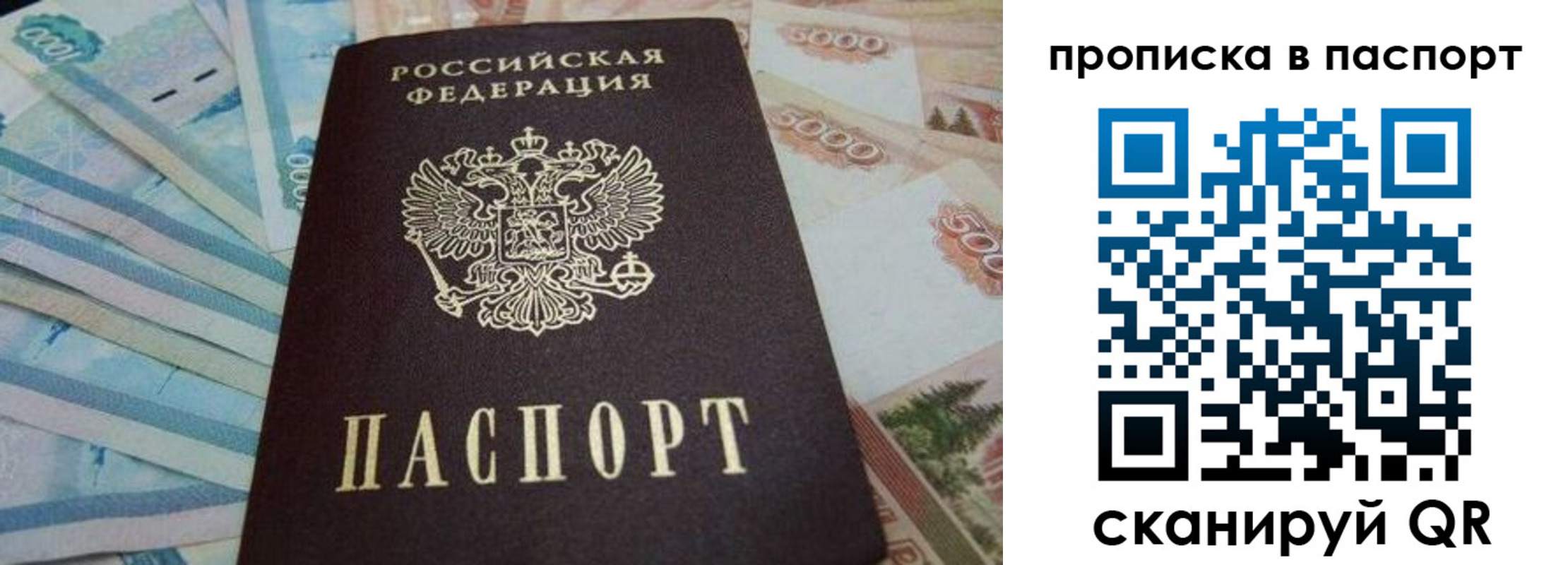 временная регистрация законно в Сарове