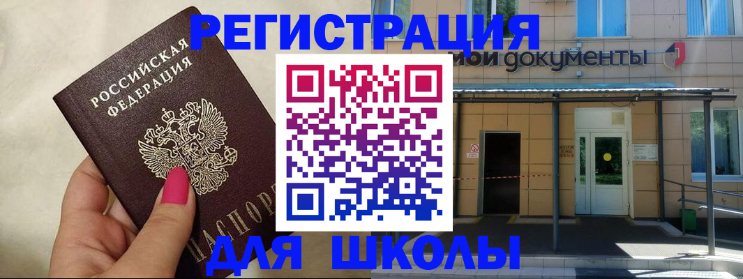 прописка для кредита в Сарове