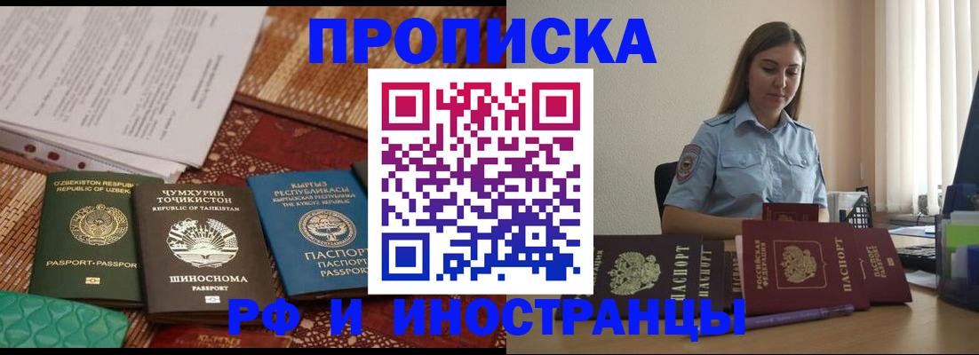 временная регистрация для всех в Сарове