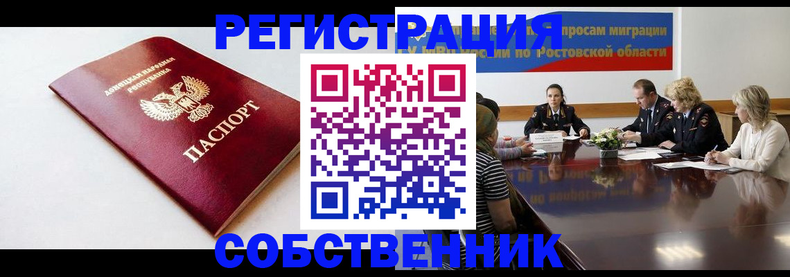 прописка в Сарове