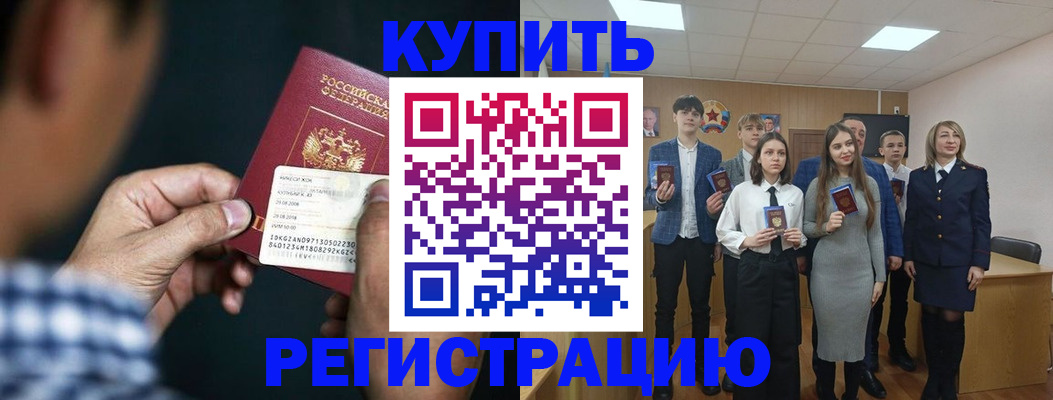 прописка для кредита в Сарове