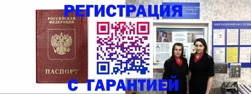 временная регистрация в Сарове